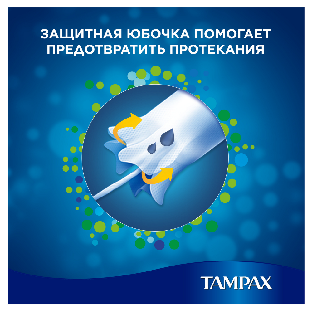 Тампоны женские «Tampax» Superс, аппликатором, 16 шт