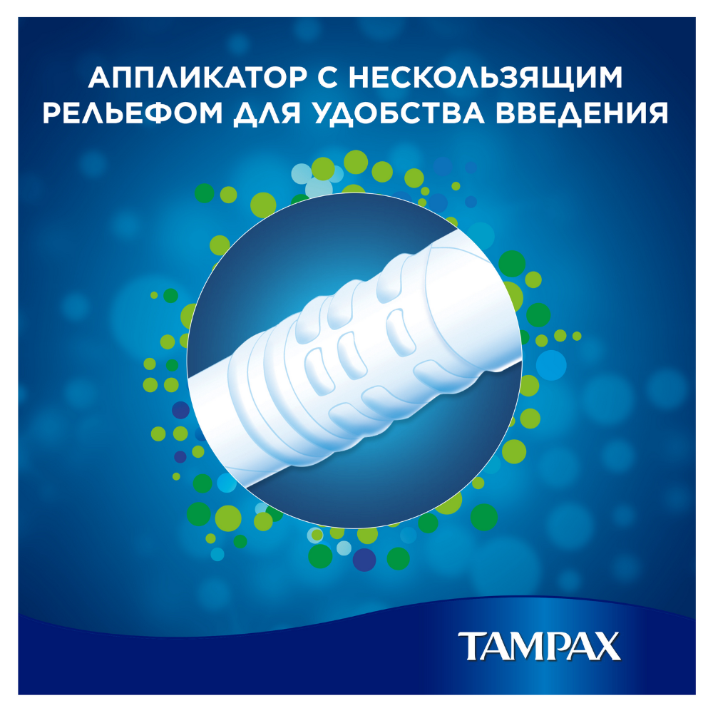 Тампоны женские «Tampax» Superс, аппликатором, 16 шт