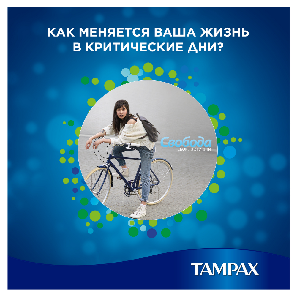 Тампоны женские «Tampax» Superс, аппликатором, 16 шт