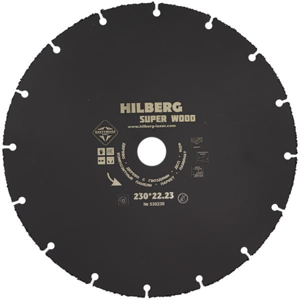 Диск алмазный «Hilberg» Super Wood, 530230