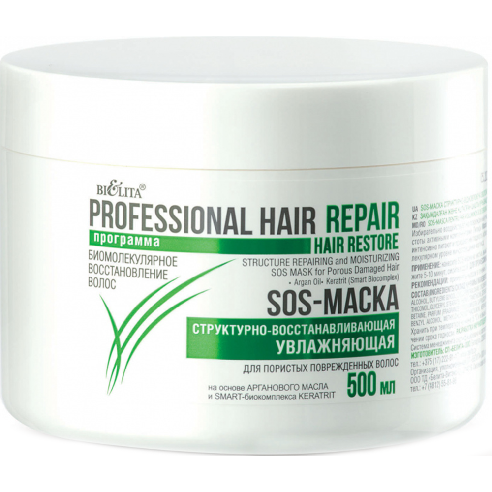 SOS-маска «BiElita» Hair Repair, структурно-восстанавливающая, 500 мл