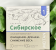 Алтайский травяной сбор №1 "ОЧИЩЕНИЕ. ДРЕНАЖ. СНИЖЕНИЕ ВЕСА", от отечности, ускоряет жиросжигание, 30 пакетиков, МТ