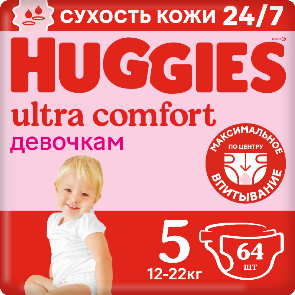 Под­гуз­ни­ки дет­ские «Huggies» Ultra Comfort Girl, размер 5, 12-22 кг, 64 шт