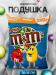 Подушка декоративная M&M's (Производство Беларусь)