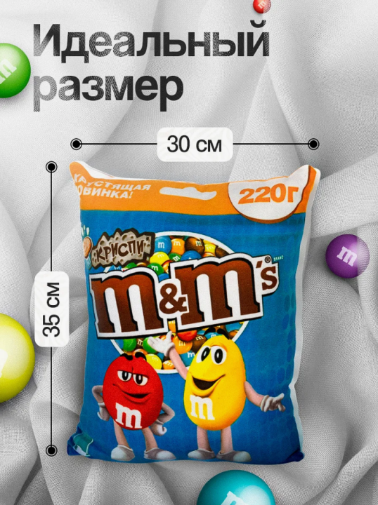 Подушка декоративная M&M's (Производство Беларусь)