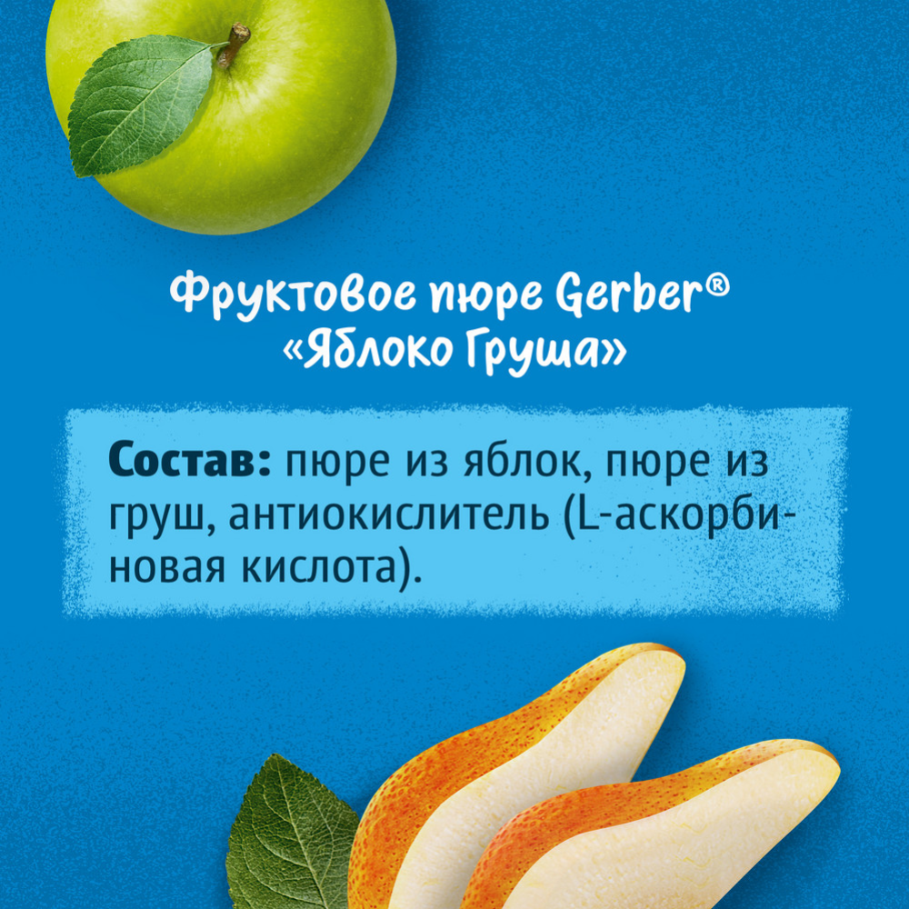 Пюре фруктовое «Gerber» яблоко и груша,с 5 месяцев, 125 г #8
