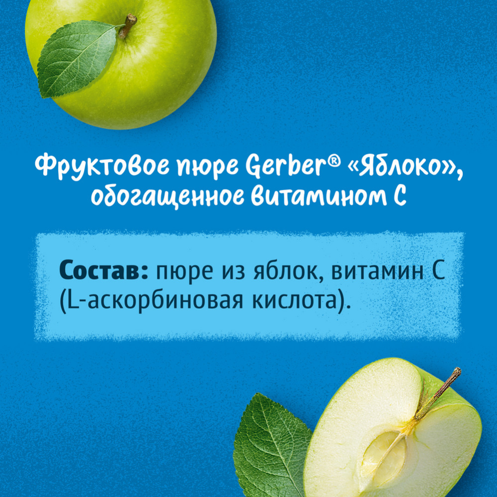 Пюре фруктовое «Gerber» яблоко, с 4 месяцев, 125 г #8