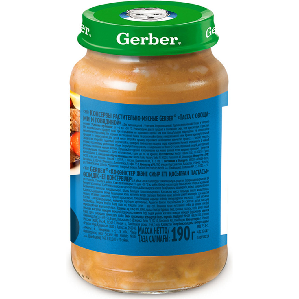 Консервы мясные «Gerber» паста с говядиной  и овощами, с 9 месяцев, 190 г #7