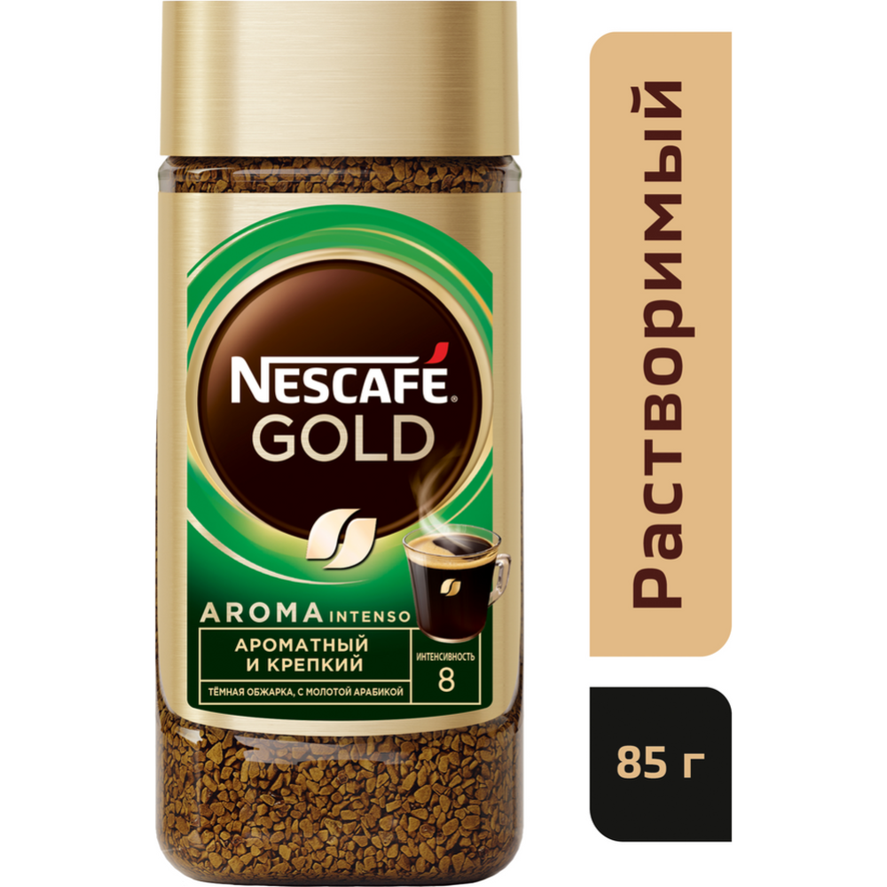 Кофе растворимый «Nescafe» Gold Aroma, с добавлением молотого, 85 г #0