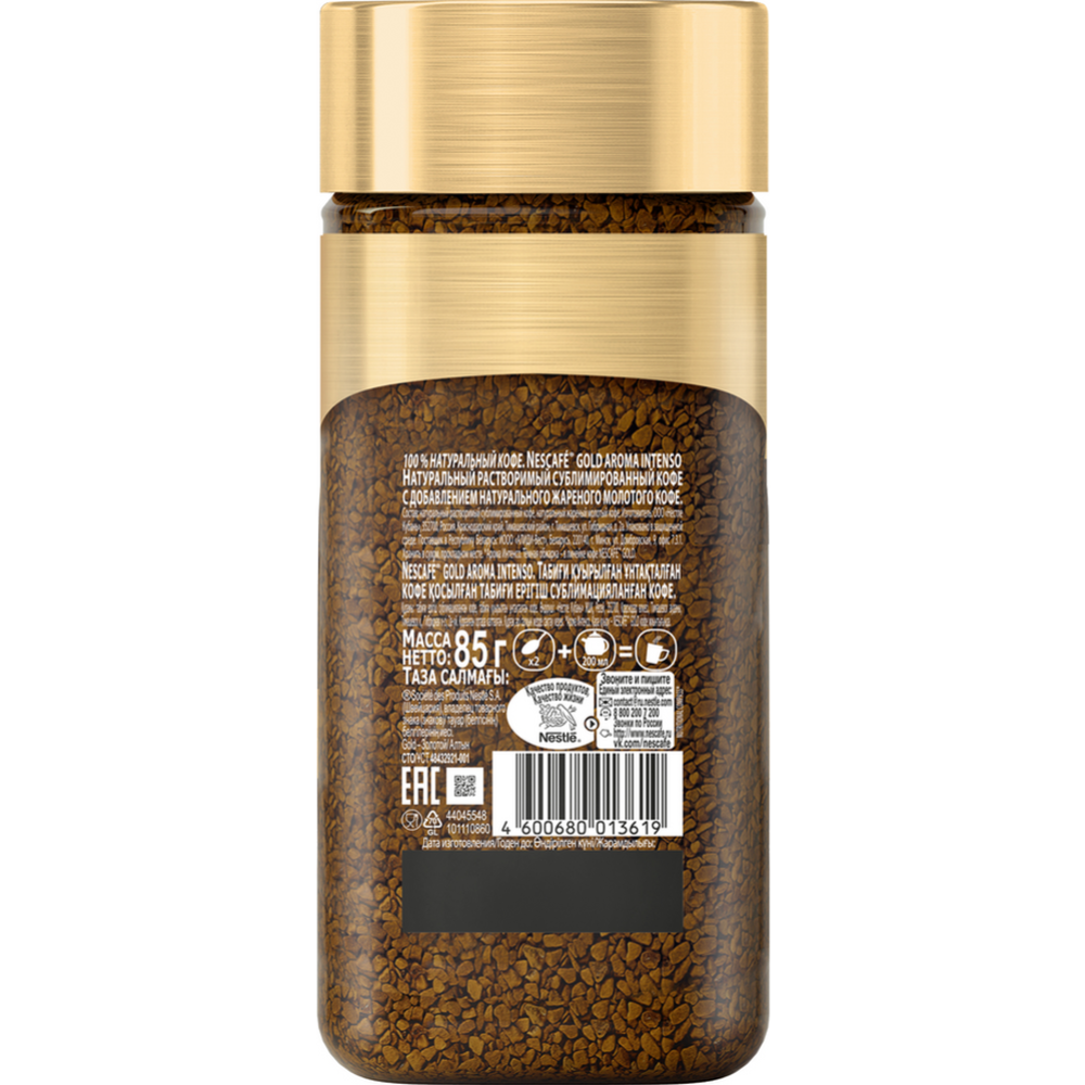 Кофе растворимый «Nescafe» Gold Aroma, с добавлением молотого, 85 г #1