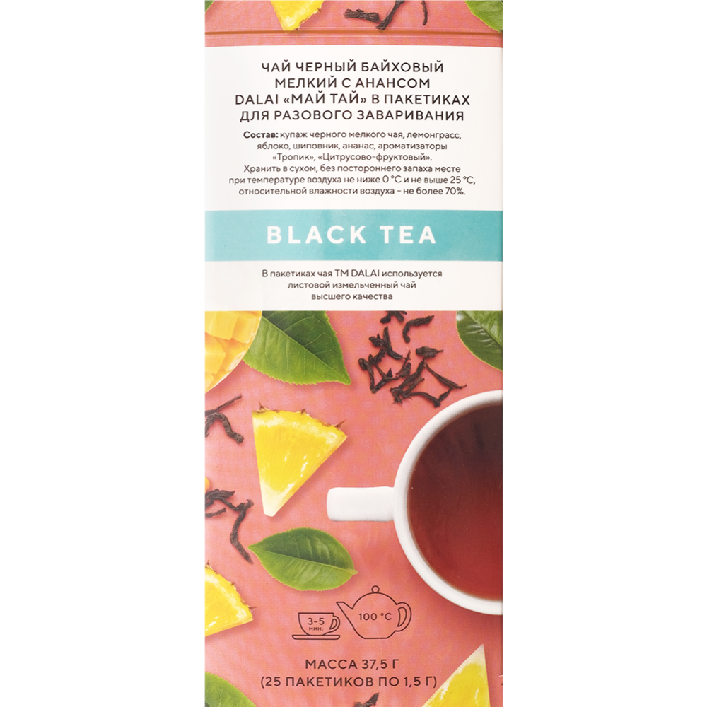 Чай черный «Dalai» Mai Thai, 25х1.5 г #2